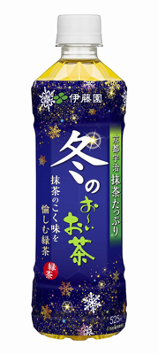 冬のお~いお茶