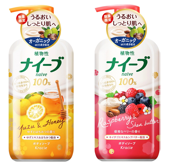 ナイーブ ゆず&はちみつ・キイチゴ&シアバター