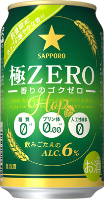 香りの極ZERO