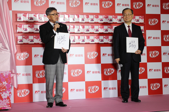 ネスレ日本の高岡社長、日本郵便の高橋社長