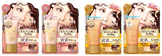 「毛穴パテ職人」から明るい肌色タイプのBBクリーム