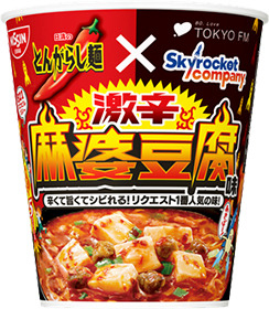 日清食品 スカイロケット カンパニーとコラボした激辛カップ麺 流通ニュース