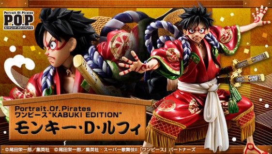 ortrait.Of.Piratesワンピース“KABUKI EDITION” モンキー・D・ルフィ