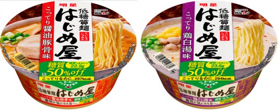 明星 低糖質麺 はじめ屋 糖質50%オフ こってり醤油豚骨味とこってり鶏白湯味