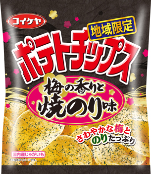 ポテトチップス 梅の香りと焼のり味