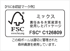 花王 Fsc認証 森林認証 を受けた段ボールを導入 流通ニュース