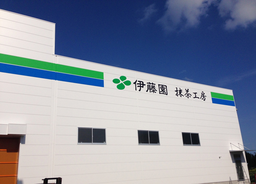 静岡相良工場 抹茶工房