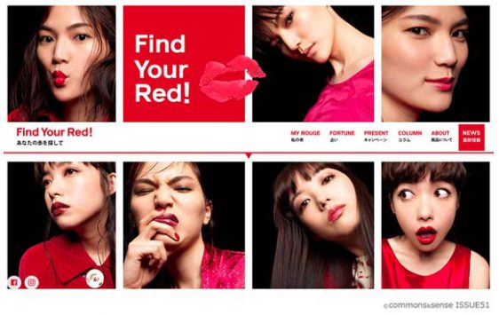 「ルージュ ルージュ」キャンペーンサイト「Find Your Red！」