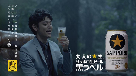 サッポロ 妻夫木聡さん 松本隆さん 山口一郎さん登場cm 大人エレベーター シリーズ 流通ニュース サッポロ 妻夫木聡さん 松本隆さん 山口一郎さん登場cm 大人エレベーター シリーズ 流通ニュース