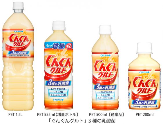 ぐんぐんグルト　3種の乳酸菌