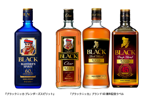 アサヒ ブラックニッカ発売60周年記念 ブラックニッカ ブレンダーズスピリット 流通ニュース