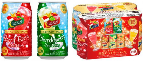 ベリーベリースパークリング、シャルドネスパークリング