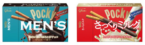 ハンディポッキー　メンズ・さっくりミルク