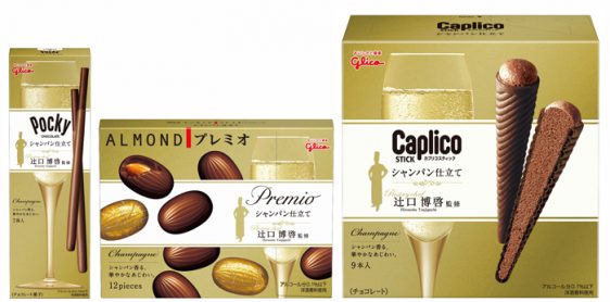 シャンパン仕立てのポッキー、アーモンドプレミオ、カプリコスティック