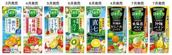 カゴメ 野菜生活100 季節限定シリーズから 北海道メロンミックス など8種 流通ニュース
