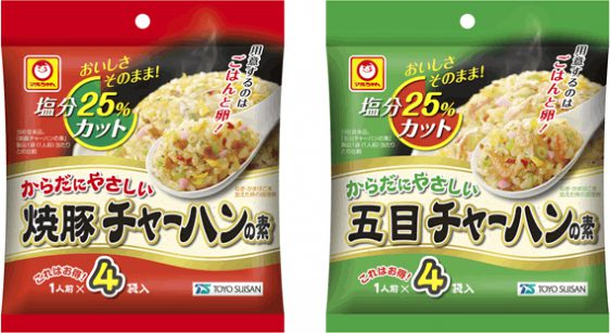 マルちゃん　塩分25％カット　からだにやさしい焼豚チャーハンの素・五目チャーハンの素