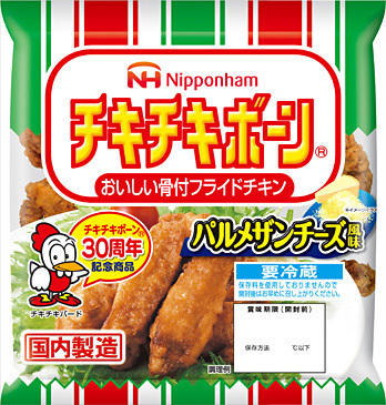 日本ハム 発売30周年記念商品 チキチキボーン パルメザンチーズ風味