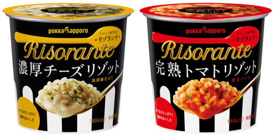 リゾランテ 濃厚チーズリゾット、完熟トマトリゾット