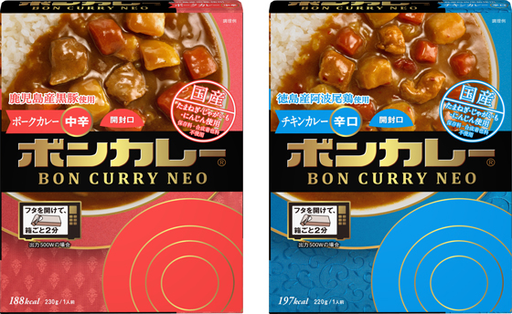 ボンカレーネオ／「鹿児島産黒豚ポークカレー中辛・徳島産阿波尾鶏チキンカレー辛口」発売 | 流通ニュース