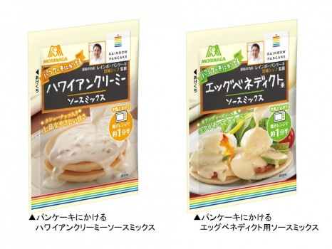 森永製菓 Rainbow Pancake 岩城シェフ監修のパンケーキソース 流通ニュース