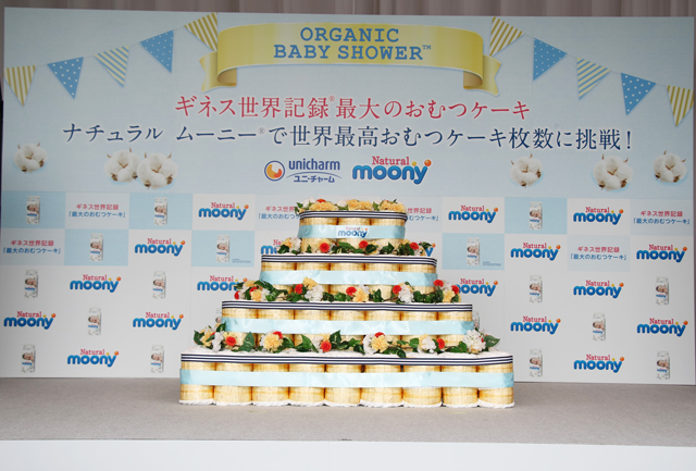 ナチュラル ムーニー 釈由美子さんも参加 おむつケーキでギネス世界記録に挑戦 流通ニュース