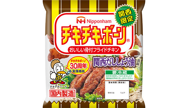 日本ハム 近畿限定 チキチキボーン 関西だししょう油風味 流通