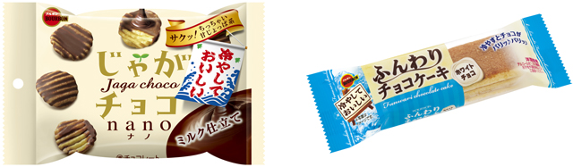 ブルボン 冷やして食べる じゃがチョコ ふんわりチョコケーキ 流通ニュース