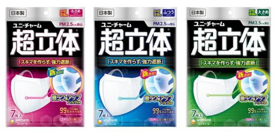 超立体マスク かぜ・花粉用