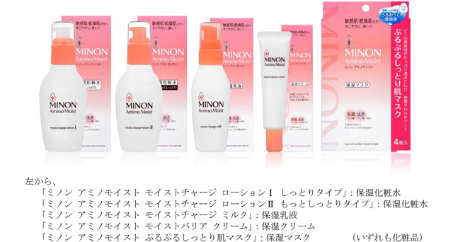 第一三共ヘルスケア シンガポールで ミノン アミノモイスト 販売開始 流通ニュース