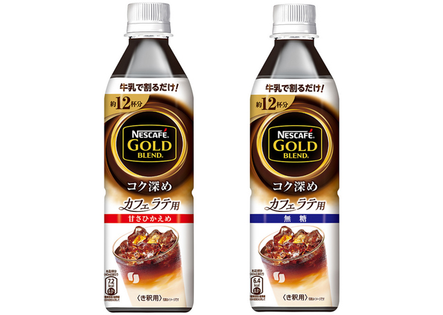 ネスカフェゴールドブレンド 牛乳注ぐだけでカフェラテになる濃縮コーヒー 流通ニュース