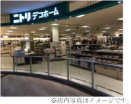 ニトリ／川崎市にデコホーム出店、グループ500店達成