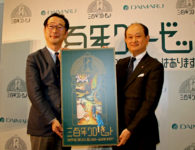 大丸松坂屋／大丸にまつわる品物とエピソード募集「300年クローゼット」