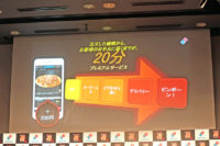 ドミノ・ピザ／20分配送サービス開始、届かなければピザの無料クーポン