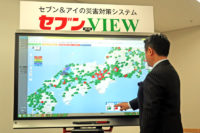 セブン＆アイ／災害対策システム「セブンVIEW」公開、グーグルマップ活用