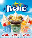 ミニストップ／ハロハロ発売開始、「宇治抹茶あずき」、「果実氷いちご」