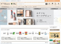 アスクル／5月のLOHACOは95.8％増
