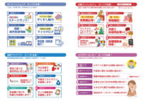 シモジマ／包装用品・店舗用品のEC刷新、営業が個別対応も