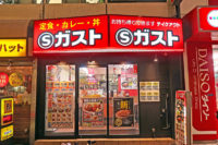 すかいらーく／1～6月、既存店減収・人件費増加で増収減益