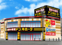 ドン・キホーテ／「岩田屋久留米店」前に出店