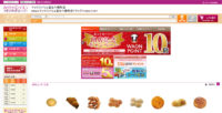 マックスバリュ東海／「富士八幡町店」でネットスーパー開始