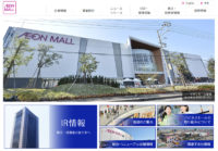 イオンモール／3～5月、既存店刷新が好調営業利益19.6％増