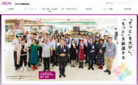 イオン九州／3～5月、営業損失7億9000万円