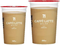セブン＆アイ／チルド飲料「セブンプレミアムカフェラテ」一新