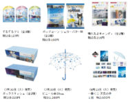 ローソン／『天気の子』コラボの菓子、玩具発売
