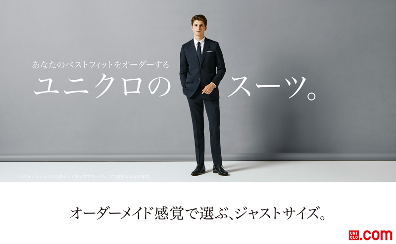 史上一番安い ユニクロ／メンズスーツを全面刷新 流通ニュース | スーツ