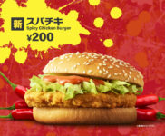 マクドナルド／おてごろマックに新メニュー税込200円「スパチキ」