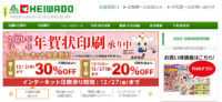 平和堂／3～8月、人件費増で減収減益