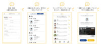 USEN／バイトマッチングアプリ「バイトリー」運営会社と資本業務提携