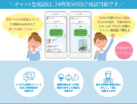 経産省／新型コロナウイルス「遠隔健康相談事業」開始