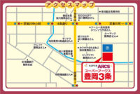 アークス／旭川市に「スーパーアークス豊岡3条」オープン